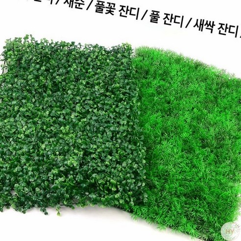사무실인조잔디 사각잔디 퍼팅인조잔디 인테리어 사각 인조잔디, 잎사귀 잔디