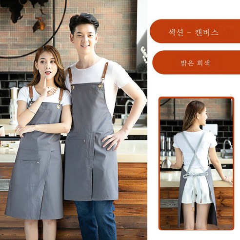 DFMEI 멜빵 앞치마 캔버스 바 레스토랑 카페 밀크티 숍 서빙 직원복 턱받이, 그레이/55