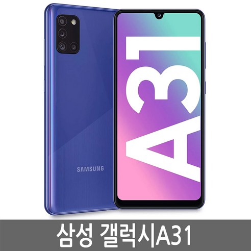 삼성전자 갤럭시A31 64GB 공기계 자급제, 블루