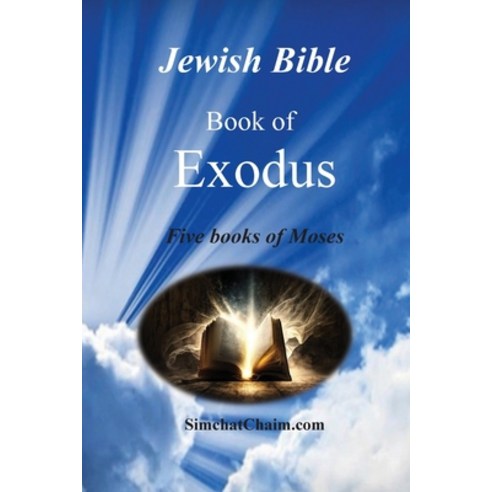 (영문도서) Jewish Bible - Book of Exodus Paperback, Judaism, English, 9798869263100