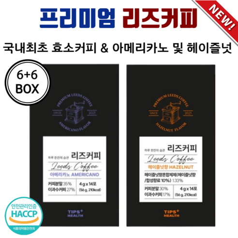 리즈커피 아메리카노 헤이즐넛 두가지 맛 다이어트 국내최초 효소 커피 방탄커피 콜레우스 포스콜리, 6개, 14개 맥심화이트골드 Best Top5