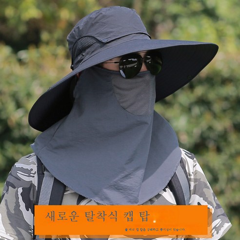 DFMEI 모자남여름선캡남 여기 선캡 낚시모자 야외 카모 등산입니다에어 벙거지 모자요, DFMEI 어두운 회색 + 큰 커튼