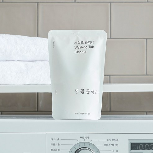 깨끗한 세탁, 상쾌한 시작