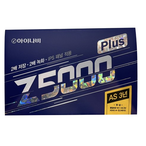 아이나비 블랙박스 Z5000PLUS 출장장착가능, Z5000PLUS 32G