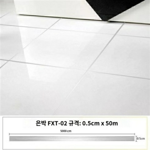 셀프 인테리어 접착 데코타일 타일 타일 타일 시트지 바닥 시트 방수 내성 거실 시트지 바닥 미봉 아플리케 대각 패치, 01 대, 23 실버（0.5cm*50쌀）