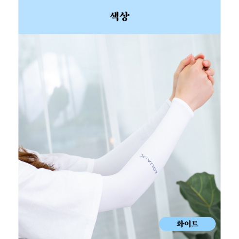토트넘 홋스퍼 컴포트핏 스포츠 토시, 블랙 쿨토시 9 자외선 차단 심리스 쿨토시 10p 세트