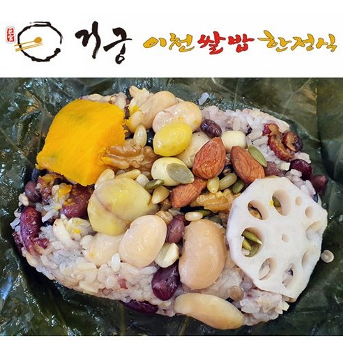 거궁 착한연잎밥270g~이상(10+1개) 건강한한끼 다이어트 맛있는 잡곡밥 영양 찰밥 즉석밥, 거궁 연잎밥(10+1개)