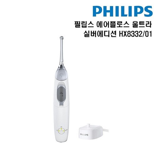 필립스 소닉케어 에어플로스 울트라 실버 에디션 구강세정기, HX8332/01, 화이트 - 그레이