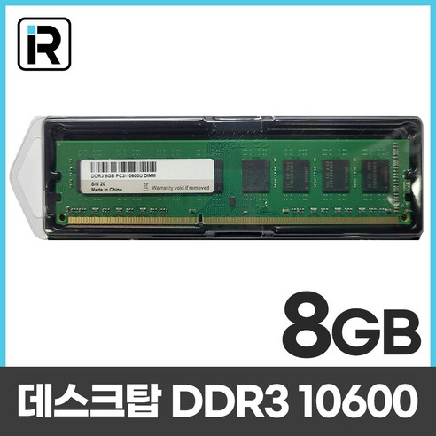 삼성 칩 DDR3 8GB PC3-10600 1333MHz 데스크탑 메모리 RAM 램8기가 새상품