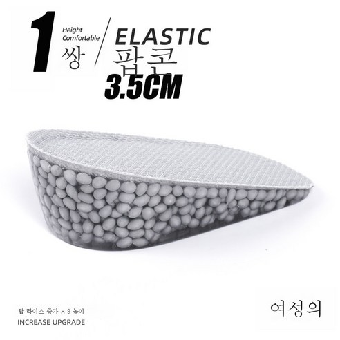 ZZJJC 키높이 깔창 여남 히든힐 실리콘 워커 키높이 깔창, 여성 그레이 3.5CM, 프리사이즈