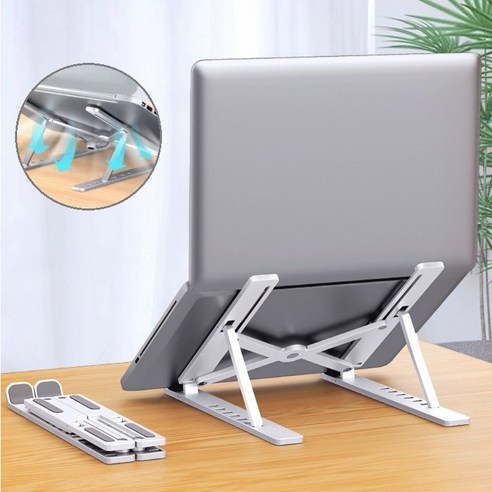 맥시브이 휴대용 노트북 거치대 높이조절 접이식 경량, 1개, 화이트