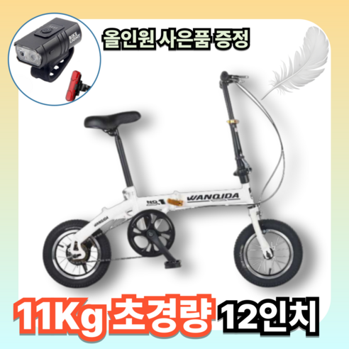 미니벨로 초경량 접이식 자전거, 완벽한 휴대성과 스타일을 겸비하다