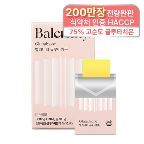 밸러니티 글루타치온 필름 30매 고순도 고함량 75%, 10.5g, 1박스