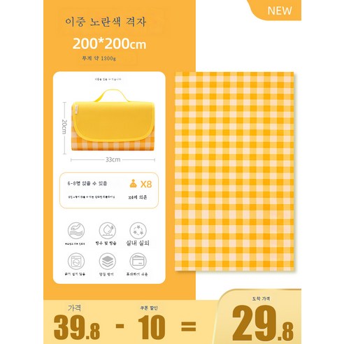 DFMWI.피크닉 매트.Picnic mat.--피크닉 매트 방습 매트 휴대용 더 두꺼운 피크닉 천 야외 취사 방석 접이식 방수 캠핑 텐트 매트, 더블레이어옐로우그200*200양면방수