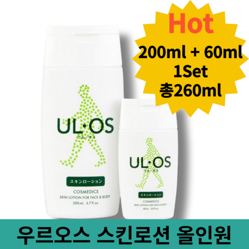 우르오스 모이스처라이저 스킨로션 남성 올인원, 260ml, 2개 Best Top5