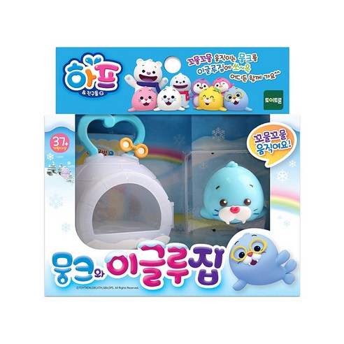 [토이트론] 하프&친구들 뭉크와 이글루집, 단품, 1개