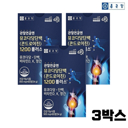 종근당 관절엔 소연골 콘드로이친 1200 뮤코다당단백 60정 3개, 1개, 180정