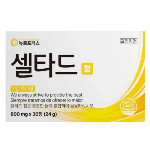 뉴로포커스 셀타드 정 세로토닌 부스터