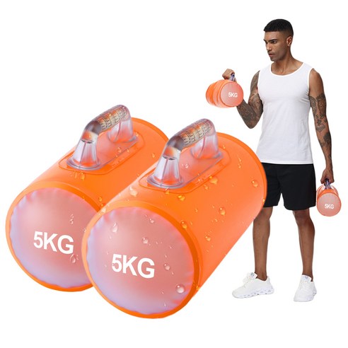 Deiris 10kg/14kg 휴대용 물 덤벨 여행 운동 조절 가능한 자유 중량 덤벨 팔 근육 훈련 물 덤벨, 1세트, 10kg