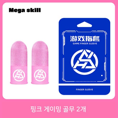 메가스킬 스마트폰 게임 터치 골무, 1세트, 핑크, 게이밍 골무