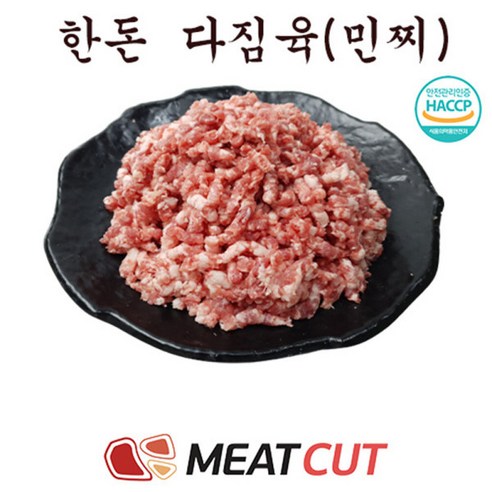 (미트컷)한돈 다짐육 2kg(1kg+1kg) 1개, 2개