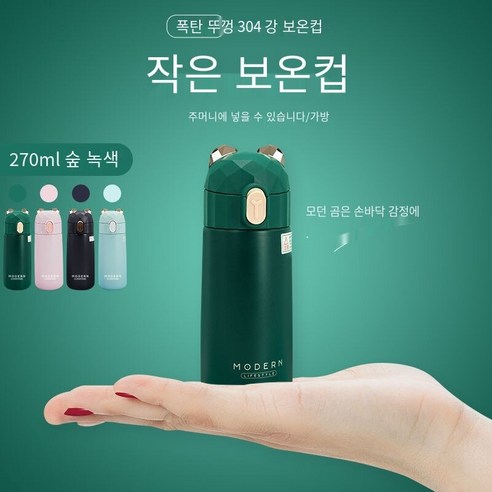 일본 뜨거운 판매 작은 보온병 Ml 여성 하라주쿠 스타일 간단한 휴대용 컵 학생 사무실 미니 컵, 색깔10, 하나