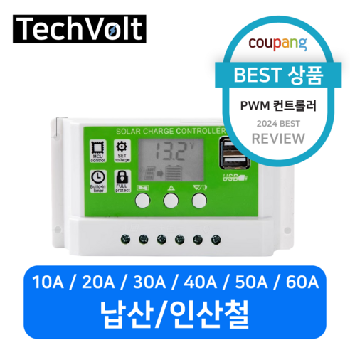 테크볼트 PWM 컨트롤러 고효율 태양광패널, 1개, 10A