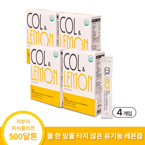 콜레몬 물 한방울 넣지 않은 식약청인증 % 유기농 레몬즙 저분자콜라겐 추가 배합, 4박스, 350g