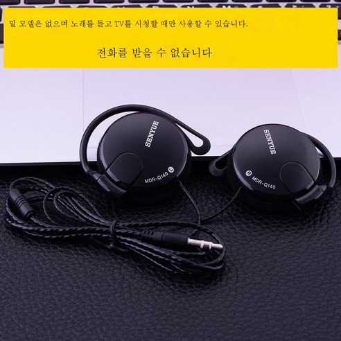 ZZJJC 범용 이어폰 코드 이어폰 컴퓨터 중저음 스포츠 이어폰보리, Q140노맥-블랙