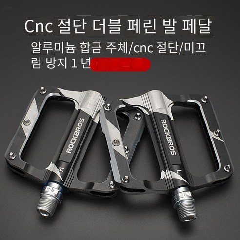 자전거 페달 알루미늄 합금 Sanpeilin 페달, K306금【블랙 2필린】