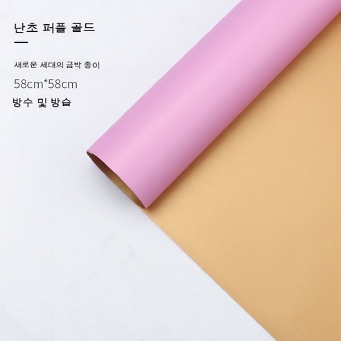YAPOGI 선물 포장지 선물 포장 예쁜 포장 포장박스 종이포장, 옵션1, 색깔5