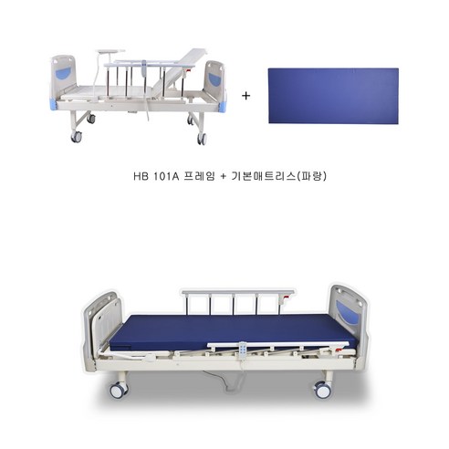 에이치베드 전동 병원침대, 환자의 편안함을 위한 최적의 선택: 1모터와 2모터, 그리고 매트리스까지!