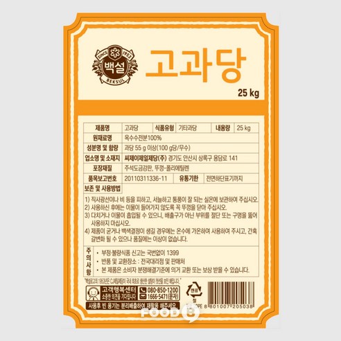 CJ 백설 고과당 25kg / 무배, 1개