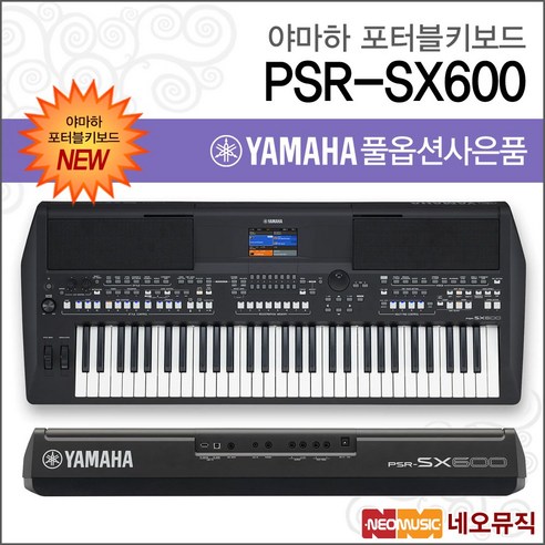 PSR-SX600, 야마하 PSR-SX600_간편03