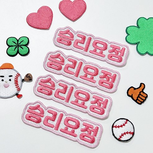 승리요정 와펜으로 유니폼에 행운과 개성을 더하세요!