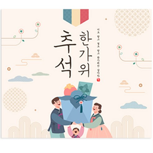 제이엔케이스토어 추석 한가위 라벨 스티커, 더도 말고, 사각, 70x60mm(50개입)
