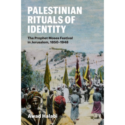 (영문도서) Palestinian Rituals of Identity: The Prophet Moses Festival in Jerusalem 1850-1948 Hardcover, University of Texas Press, English, 9781477326312