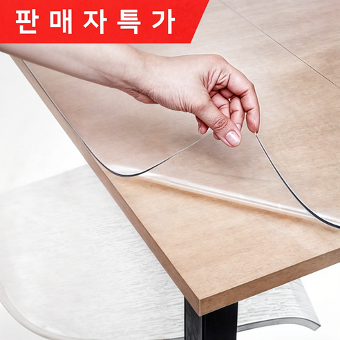 쾌청 유리대용 방수 아스테이지 매트, 두께 2mm