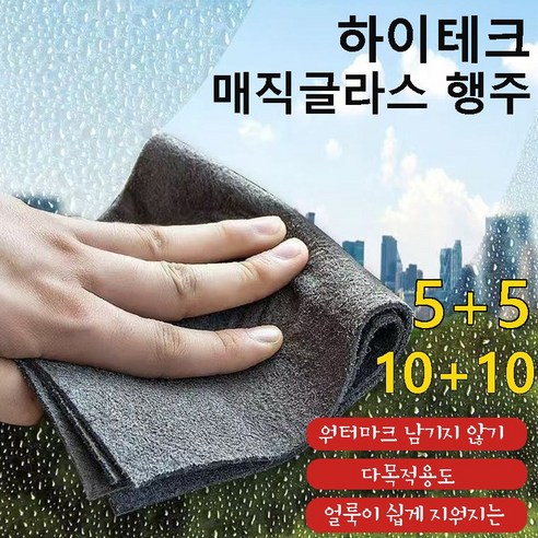 SELEAD 다용도 유리 걸레 흔적도 없이 매직 걸레 자국을 남기지 않음 강력 얼룩제거 극 걸레 초극세사 행주, 그레이/30*30cm, 3개