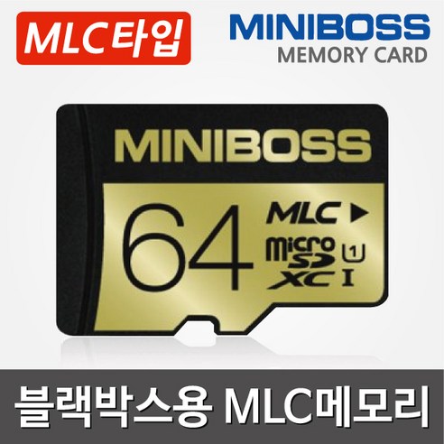 [MLC칩] 파인뷰 LX3000 PRO 블랙박스용 64G MicroSD 메모리카드 Best Top5