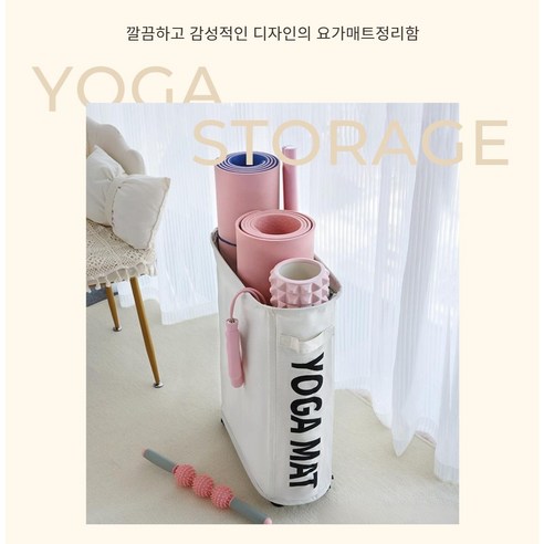 세이지 요가매트 폼롤러 이동식 보관 수납 정리함, 블랙, 1개