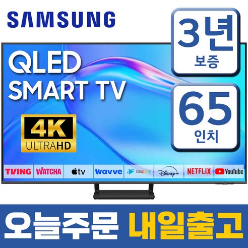 삼성 스마트TV 65인치 165cm QLED UHD 4K 65Q70 미러링 넷플릭스 유튜브, 매장방문, 65인치 TV