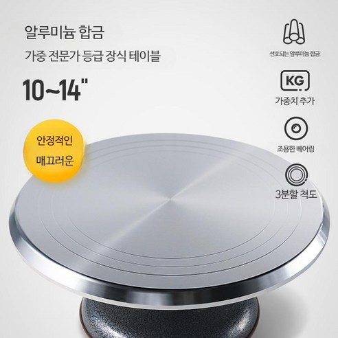 알루미늄손물레 회전판 도자기 알루미늄 손 점토 공방 원형 공예 테이블 300mm 30cm 소형 도자기물레 높이 25 조소 심봉 가정용, 12인치 아이스베리 파우더 상업용 등급 턴테이