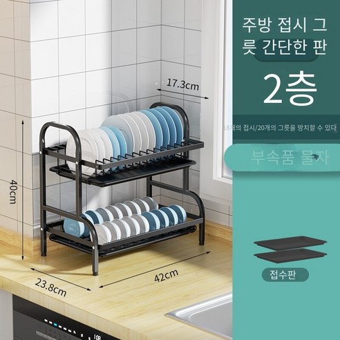 MBH 다용도 수납 선반 주방 기구, 더블 레이어 메인 프레임