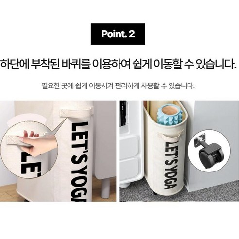 좁은 공간, 깔끔한 정리! 이동식 요가매트 정리함으로 홈트 공간을 효율적으로!