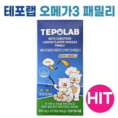 TEPOLAB 테포랩 오메가3 영양제 I 베타카로틴 레몬맛 오메가3 패밀리 I 우리아이 키즈 패밀리 온가족 오메가3 영양제 + 어썸트레이드사은품, 1개, 120정