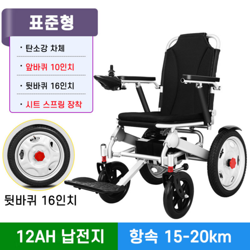 ZHIWEI 전동휠체어 노인 장애인 경량 접이식 전동휠체어 재활보행기, B-고급형 12A 20km 납산, 1개, B-고급형 12A 20km 납산 휠체어/휠체어용품