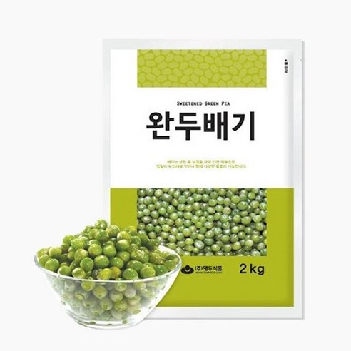 완두배기