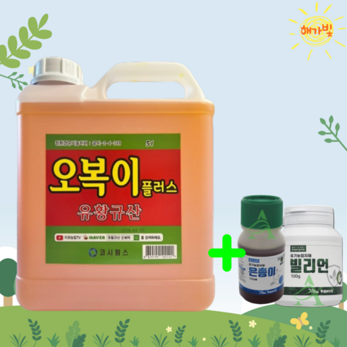 친환경 농업의 필수품: 코시팜스 오복이로 유기 농사 손쉽게