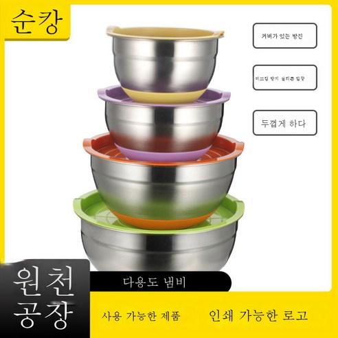 두꺼운 스테인레스 스틸 샐러드 홈 주방 비 슬립 실리콘 바닥 샐러드 베이킹 및 분지, 24cm, 아니오 자연이 없습니다